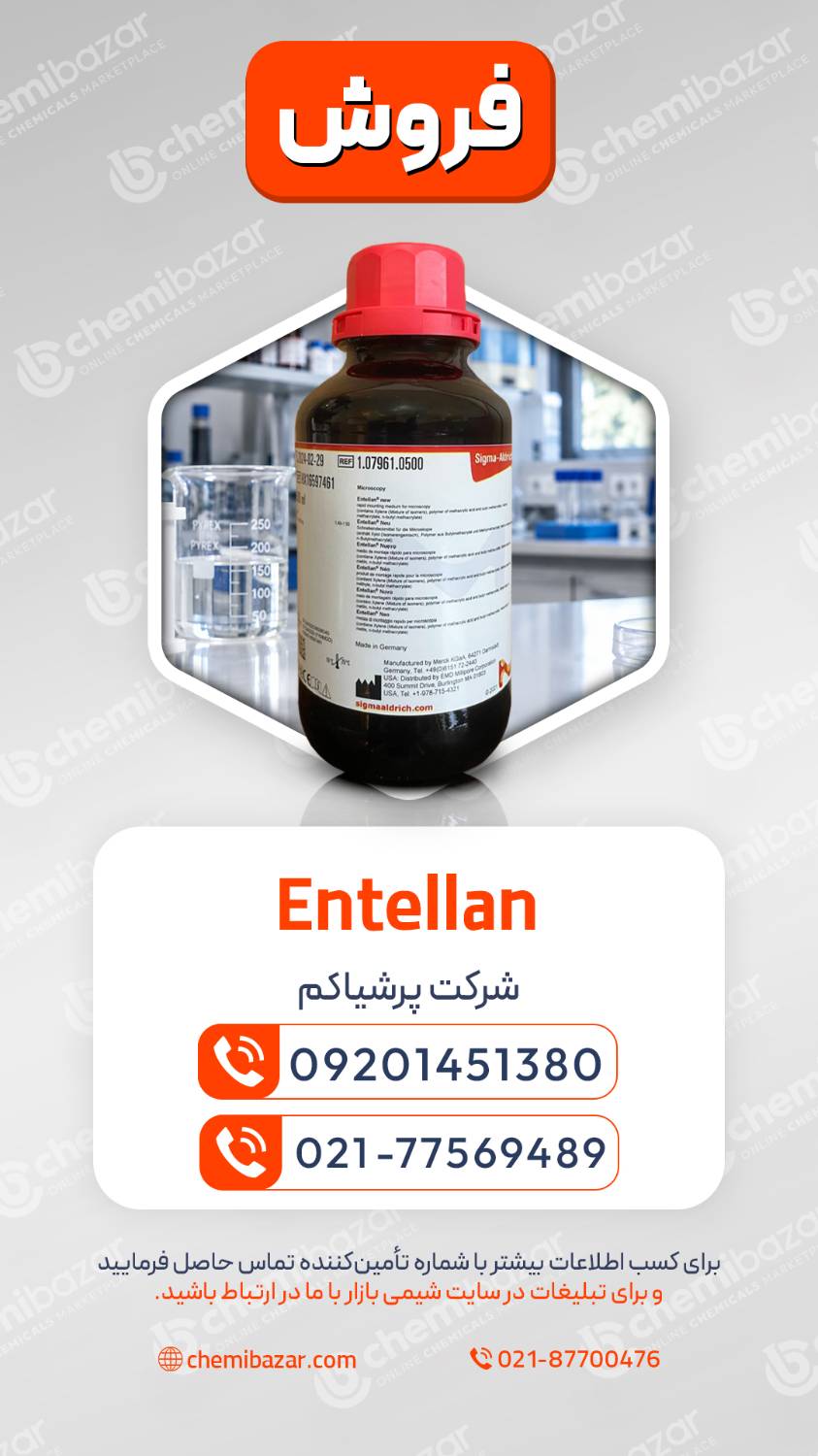 انتلان | Entellan™ Mounting Medium